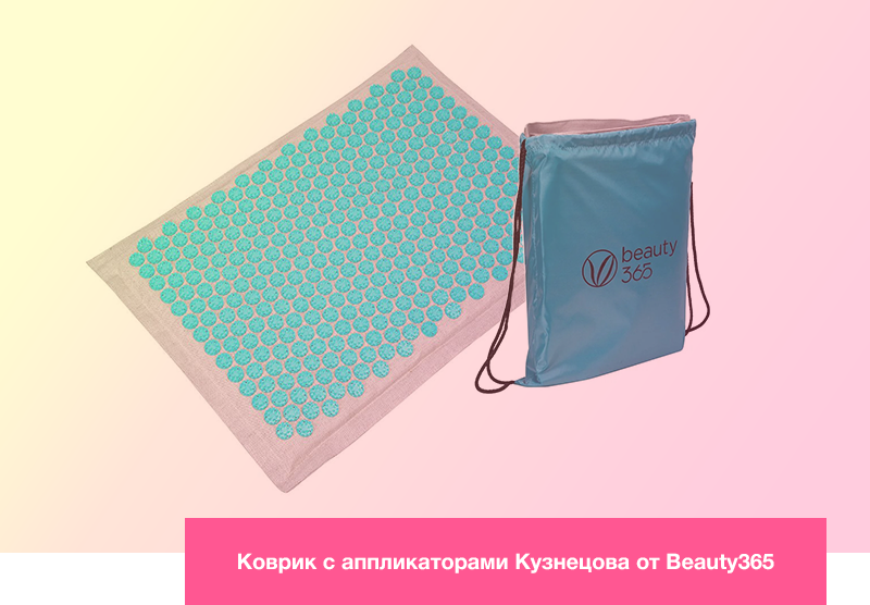 Коврик с аппликаторами Кузнецова от Beauty365