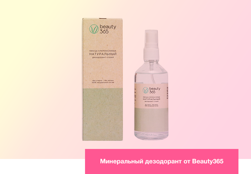 Минеральный дезодорант от Beauty36