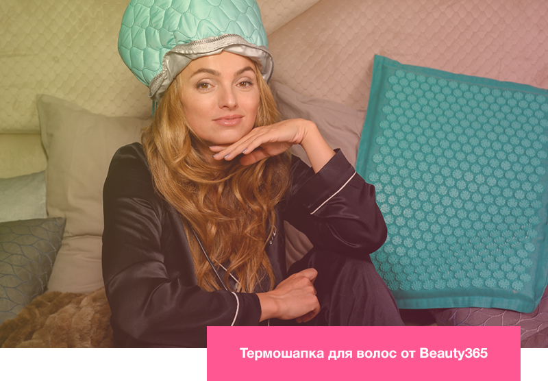 Термошапка для волос от Beauty365