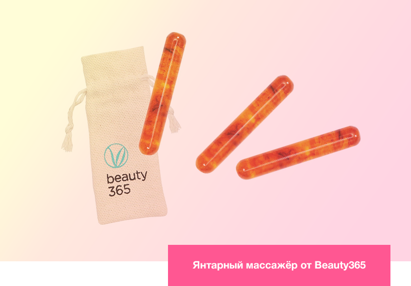 Янтарный массажёр от Beauty365